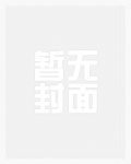 沦为野兽的玩物(高H 1v1)